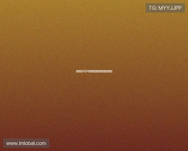 飞星直播NBA火箭精彩比赛全回放精彩集锦盘点